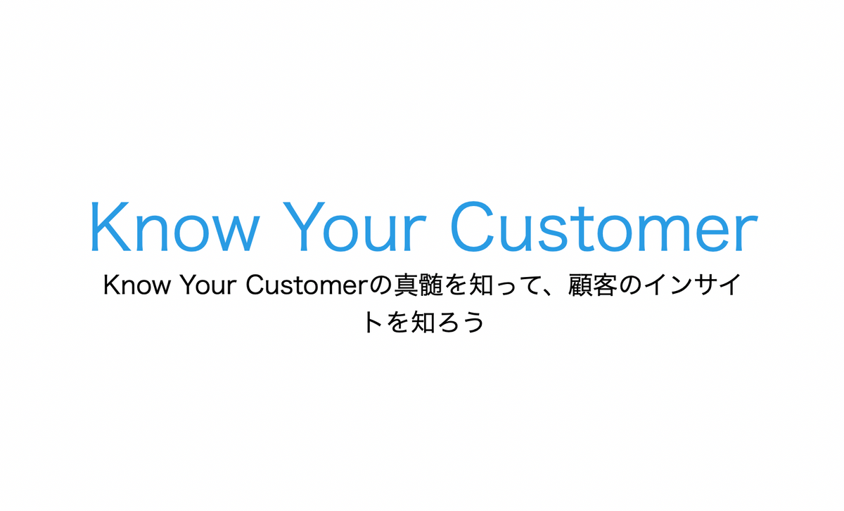 Know Your Customer
